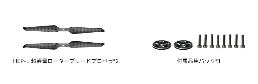 HEP-L 34 Inch Propeller Packaging Drawing (Japanese Version).png